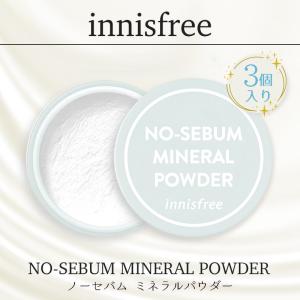 innisfree（イニスフリー） ノーセバム ミネラル フェイスパウダー 5g