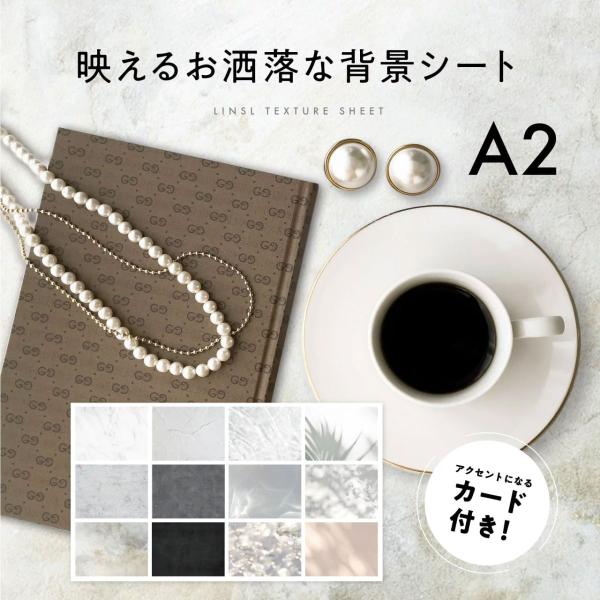 A2  背景シート 3枚セット インスタ映え  送料無料 背景紙 撮影用 撮影 撮影背景 写真撮影 ...