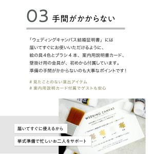 ゲスト参加型ウェディングキャンバス結婚証明書 ...の詳細画像4