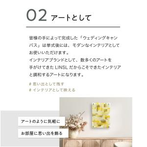 ゲスト参加型ウェディングキャンバス結婚証明書 ...の詳細画像3