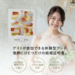 ゲスト参加型シンプルウェディングキャンバス結婚...の詳細画像1
