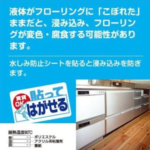 キッチン フローリング 床 汚れ防止シート 水...の詳細画像3
