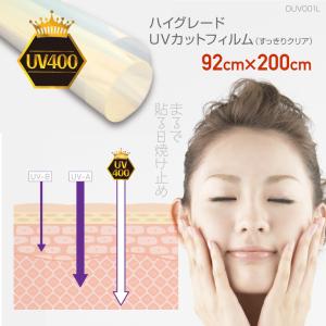 DUV01L UV400 UVカットフィルム 紫外線カット 紫外線対策 シート 透明 すっきり クリア L｜lintec-c