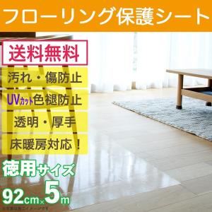 フローリング 保護シート フローリング 床 保護...の商品画像