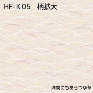 襖紙 ふすま シール 貼り替え 6柄 粘着 ふ...の詳細画像5