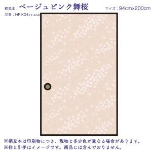 爆買 HFK04 襖紙 2枚 シール 粘着ふす...の詳細画像1