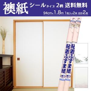 HFTP374 ふすまの裏貼り紙 94cm×3.6m 雲華紙 押入の湿気をコントロール