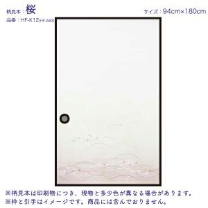 爆買 襖紙 2枚 シール 粘着ふすま紙 花柄 ...の詳細画像1