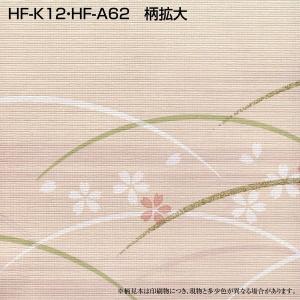 爆買 襖紙 2枚 シール 粘着ふすま紙 花柄 ...の詳細画像2