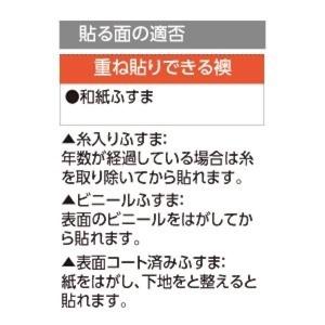 爆買 襖紙 2枚 シール 粘着ふすま紙 花柄 ...の詳細画像4