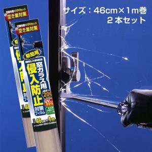 飛散防止フィルム HGP20S 多積層 防犯フィルム 200μ ガラス飛散防止フィルム LOW-E複層