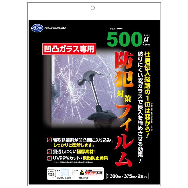 凸凹ガラス専用防犯フィルム500μ 375mm×300mm×2枚入