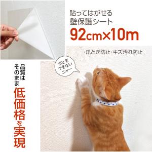 壁紙の保護シート 46cm×10m巻 : プチリフォーム商店街 - 通販