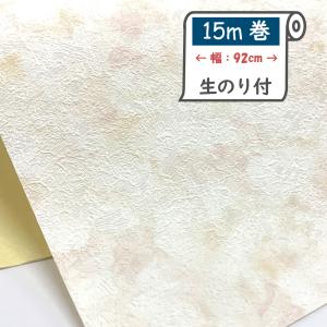 爆買　お買い得壁紙 壁紙の上から重ねて貼れる！ 生のり付き壁紙 建築基準法適合壁紙 15ｍ巻 水彩画の花のような模様