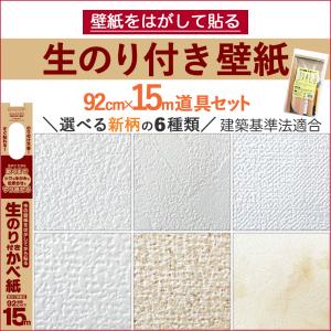 壁紙 白 ホワイト 無地 シンプル 柄なし 生のり付き 壁紙をはがして貼る 92cm幅 15m 新柄 Hkns150 プチリフォーム商店街 通販 Yahoo ショッピング