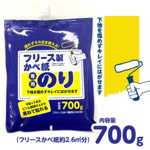 フリース壁紙専用のり　はってはがせる　730g約2.6平米塗れる｜lintec-c