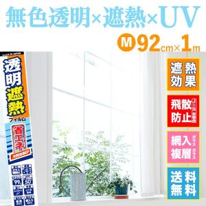 遮熱クールアップ 特典 セキスイ 遮光シート 窓ガラス用 (100cm×200cm