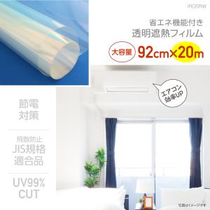 BRAINTEC IR透明高断熱85(85%) 1m幅 x 30mロール箱売 #IR-85CL40 BRAINTEC IR透明高断熱85(85%) 1m幅 x 30mロール箱売 #IR-85CL40