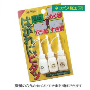 壁紙 壁紙補修 壁紙修復 「はがれにピタッ！」穴ふさぎ・隙間ふさぎ・キズ隠し・めくれ補修｜プチリフォーム商店街