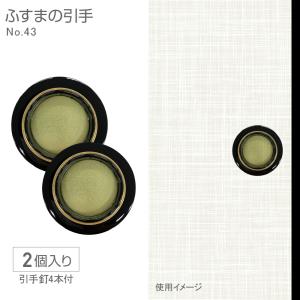 古いふすまの引手16枚 ふすまの引手NO.48 4.8cm径 48mm径 2個入 釘付き : プチリフォーム商店