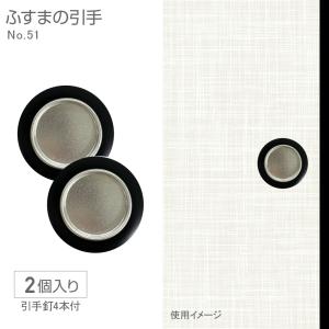 ポイントUP中／襖引手 TK ホワイト 丸引手 中サイズ (襖穴の直径