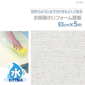 NO.730　お部屋のリフォーム壁紙　再湿タイプ　93cm×5m　ベージュの布目柄で黄土色の飛び模様まじり｜lintec-c
