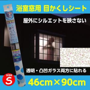 トイレ 窓 目隠しの商品一覧 通販 Yahoo ショッピング