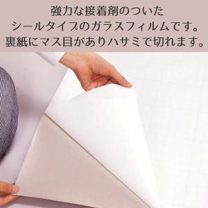 浴室 窓 目隠し お風呂 トイレ 水廻り 目隠...の詳細画像4