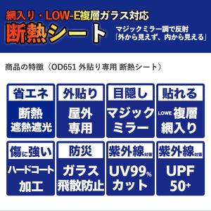 爆買 OD651 断熱シート 外貼り 節電 省...の詳細画像1