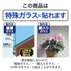 HGLE16 窓 ガラスフィルム オーダーカッ...の詳細画像3