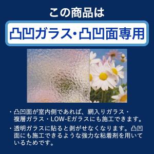 HGS13 窓 ガラスフィルム オーダーカット...の詳細画像2