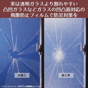 HGS13 窓 ガラスフィルム オーダーカット...の詳細画像4