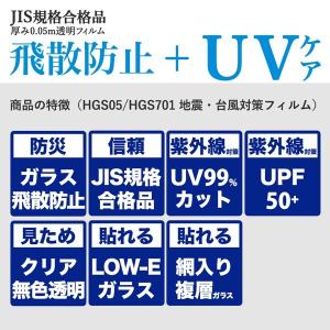 HGS05 窓 ガラスフィルム 透明シート オ...の詳細画像2