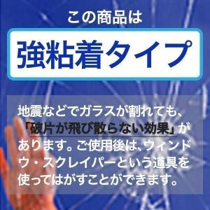 HGS05 窓 ガラスフィルム 透明シート オ...の詳細画像3