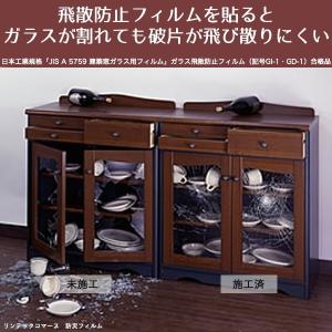 HGS05 窓 ガラスフィルム 透明シート オ...の詳細画像4