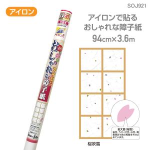 内山障子紙25.7cm×20.8m巻き(52枚継ぎ) 小判 : echizen GALO - 通販