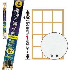 HFTP374 ふすまの裏貼り紙 94cm×3.6m 雲華紙 押入の湿気をコントロール