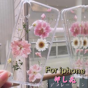 送料無料スマホケース iPhoneX/XS ケース iPhone 11PRO iPhoneXS MAX ケース クリア 透明 iPhone6/ 7/ 8 Plus 6s XS XR iPhoneケース 押し花