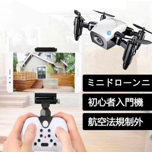 ドローン カメラ付き 200g以下 免許不要 航空法規制外