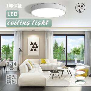 シーリングライト LED 調光調色 おしゃれ 北欧 6畳