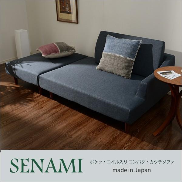 ソファ デニム調 オットマン付き ポケットコイル入り 和楽カウチソファー セルタン SENAMI a...