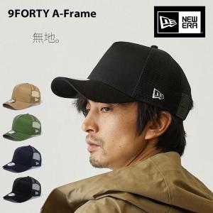 Trucker 【メーカー取次】NEW ERA ニューエラ 9FORTY A-Frame BASIC