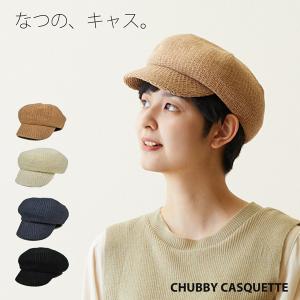 チャビー キャスケット パフ ペーパー 麦わら 春 夏 おしゃれ
