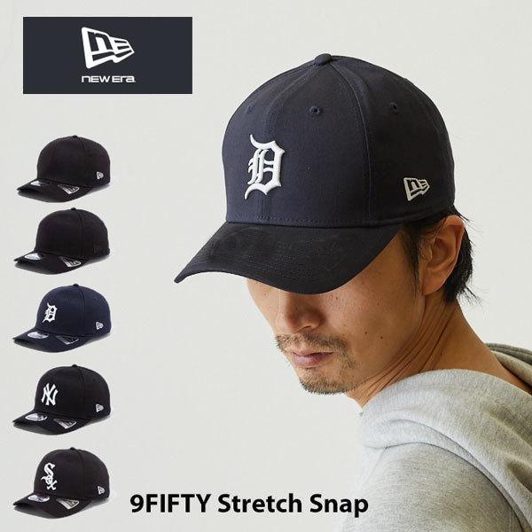 ニューエラ キャップ 9FIFTY ストレッチ スナップバック ベーシック 無地 黒 new era...