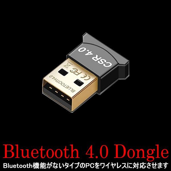 Bluetooth ドングル アダプタ USB MICRO 超小型 CSR 4.0 周辺機器 Win...