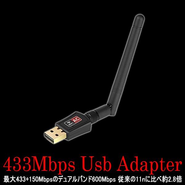600Mbps ワイヤレス 無線LAN アダプタ デュアルバンド アンテナタイプ 超小型 超高速接続...