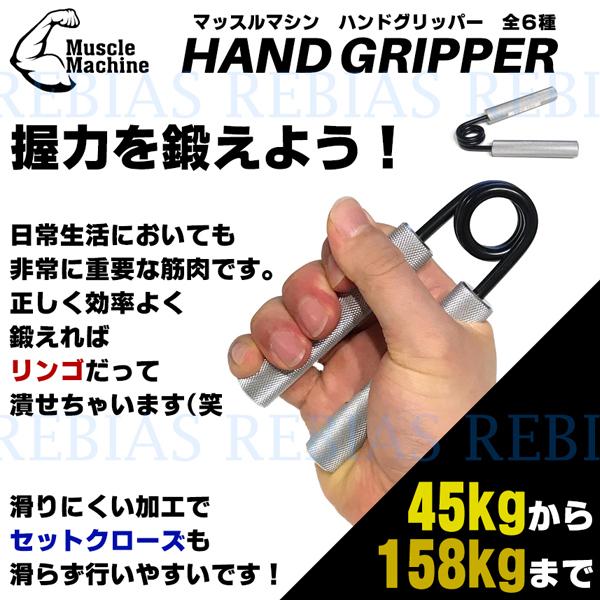 送料無料 マッスルマシン ハンドグリッパー 握力 トレーニング hand gripper 筋トレ ハ...