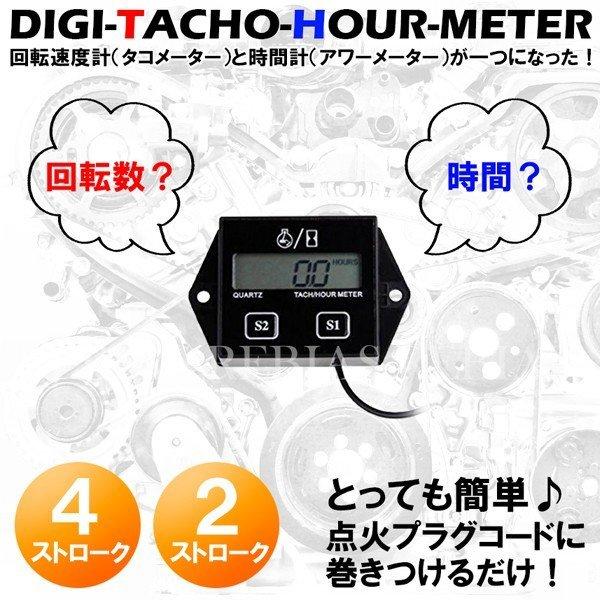 タコメーター アワーメーター 小型 バイク 車 汎用 2スト 4スト エンジン両用 電源不要 メンテ...