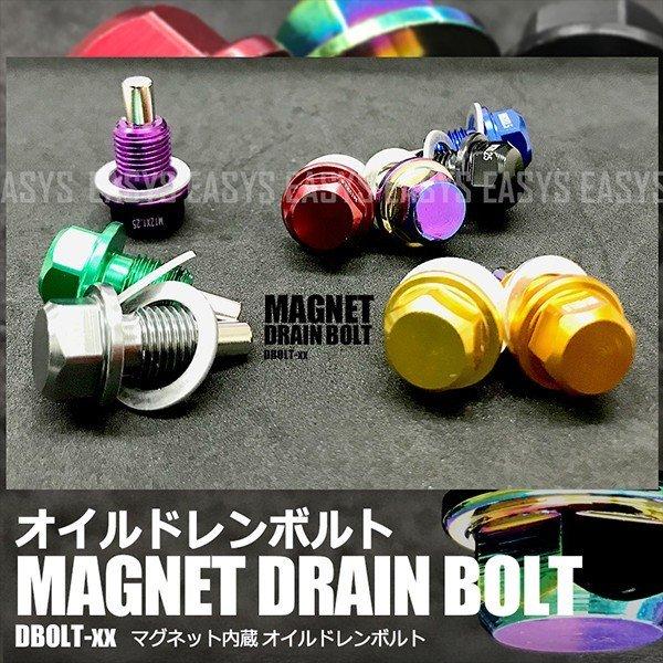 ドレンボルト オイル マグネット 搭載 M12 M14 M16 M20 P1.25 P1.5 鉄粉 ...