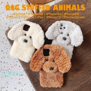 犬のぬいぐるみ スマホケース カバー の商品一覧 スマホ タブレットアクセサリー 周辺機器 スマホ タブレット パソコン 通販 Yahoo ショッピング